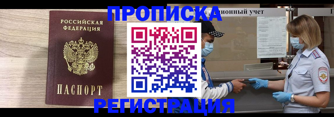 временная регистрация надежно в Суровикино
