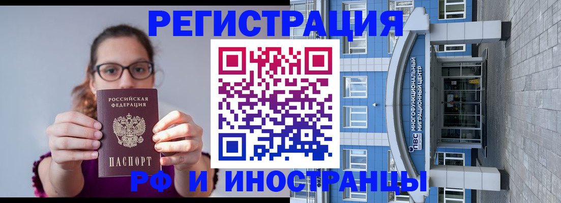 прописка для школы в Суровикино