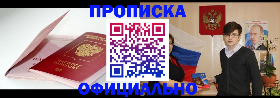 временная регистрация в Суровикино