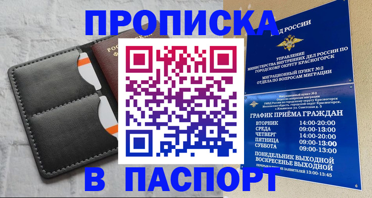 миграционный учет в Суровикино