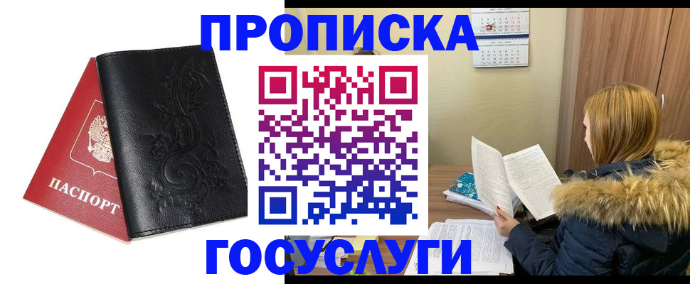 миграционный учет в Суровикино