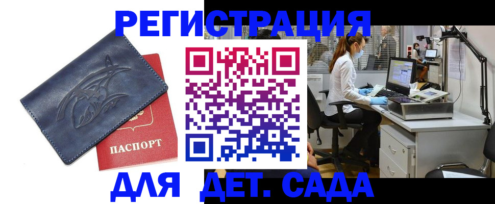 прописка поиск в Суровикино