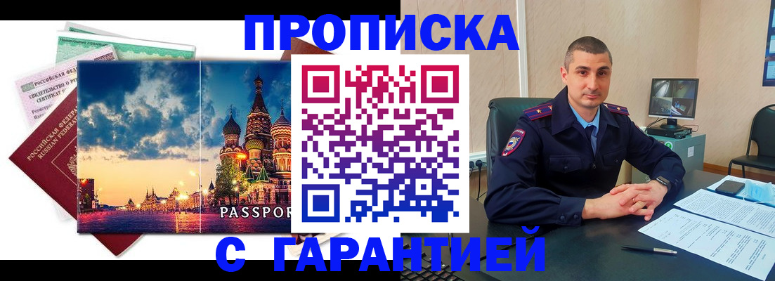 прописка 2025 в Суровикино